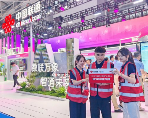 联通好网络全程护航，助力2025国际大数据博览会圆满收官