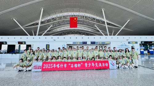 飞跃天山向首都：218颗石榴籽的民族团结奋进之歌