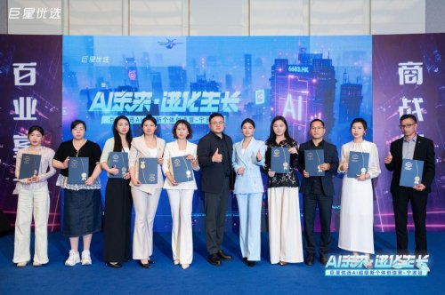 巨星AI智能体引领新零售变革,智能拓客新突破-头条日报网