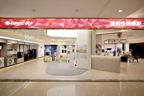 深度揭秘！格力电器2025半年报：传统巨头破行业变革之局的底层逻辑