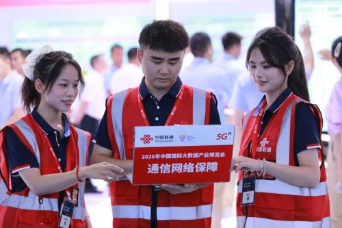 贵阳联通：强力护航2025数博会通信网络