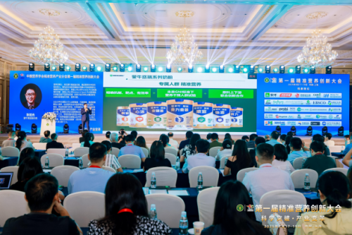 首届精准营养大会：蒙牛以科研实力推动精准营养标准落地