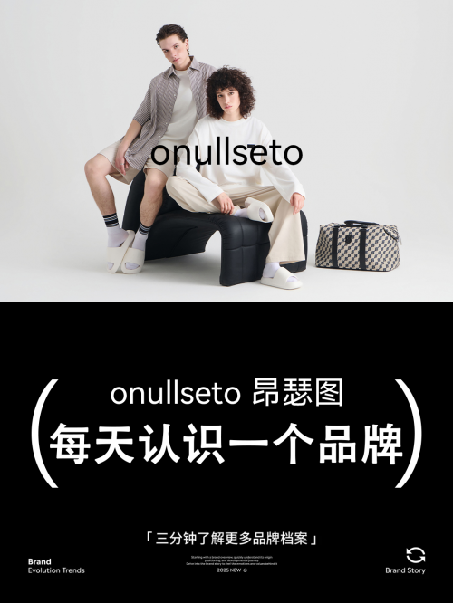 新兴极简主义品牌ONULLSETO： 正以「空集」美学席卷时尚圈
