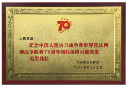 藿香正气：抗战烽火中的生命防线，阅兵场上的防暑保障