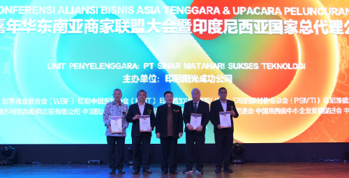 世界商业联合会携手DTOP环球嘉年华共建国际数智合作新纪元