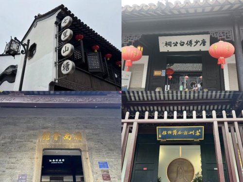 炎炎夏日，苏州城市学院姑苏人文经济“三棱镜”，解码赛味韵实践团深入古城街巷，开启了一场探寻苏州人文经济融合发展的深度实践。团队成员上午走进裕面堂，通过沉浸式体验、多角度访谈与实地调研，挖掘老字号面馆的(图6)