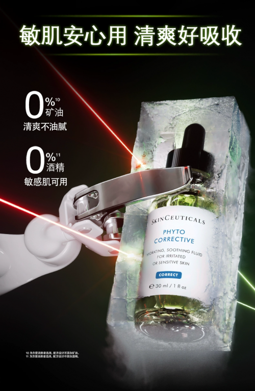 极敏人群护肤品推荐|2025 敏感肌专研精华排行榜TOP10 极敏人群护肤品推荐|2025 敏感肌专研精华排行榜TOP10