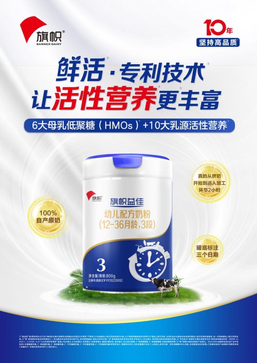 十大婴幼儿配方奶粉推荐：科学选奶，宝宝健康成长
