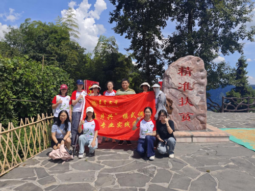 吉首大学商学院研究生“连片兴”模式调研专