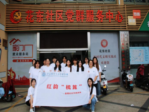 梳韵千年，红映初心——南京审计大学金审学