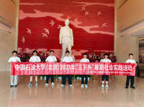 长沙红色研学记：中石大学子在历史现场感悟