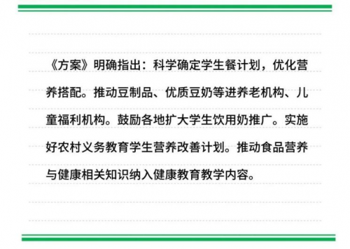 蒙牛深耕学生饮用奶计划，长期坚守助力儿童营养提升