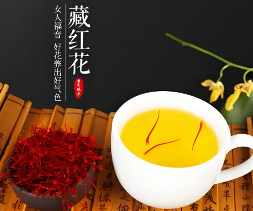 藏红花哪个牌子好?十大顶级正宗藏红花品牌推荐榜单 藏红花哪个牌子好?十大顶级正宗藏红花品牌推荐榜单