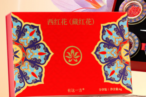 藏红花哪个牌子好?十大顶级正宗藏红花品牌推荐榜单 藏红花哪个牌子好?十大顶级正宗藏红花品牌推荐榜单