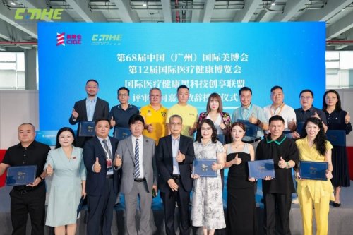 科技重塑未来：2025国际医疗创享大会成功举办，TOP100榜单揭示行业新趋势