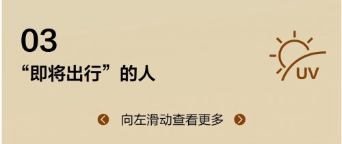 自由追光，解码小红书运动户外防晒营销指南