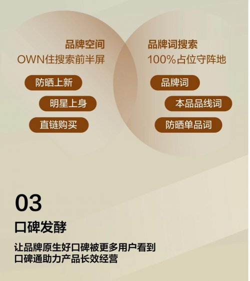 自由追光，解码小红书运动户外防晒营销指南
