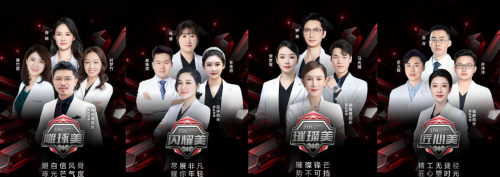 四大战队蓄势待发，第五届双美CIC大赛全国决赛即将盛启第3张