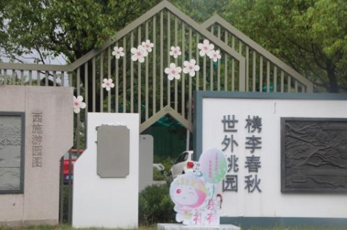 青春力量赋能千年槜李产业，浙经贸学子探寻乡村振兴新路径——“建行裕农通杯”第八届浙江省大学生乡村振兴创意大赛参赛纪实(图2)