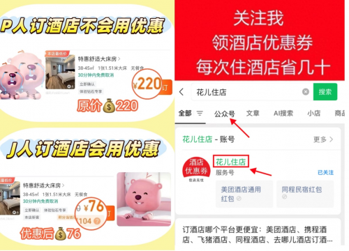 酒店怎么订便宜又省钱？新人首次订酒店优惠券立减券领取方法，低价酒店住起来