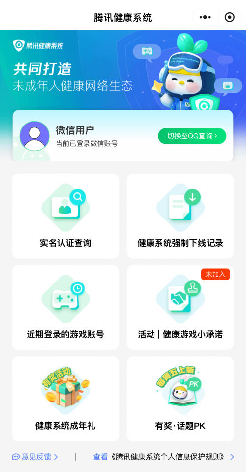 腾讯游戏云平台 入口 image6_sm.png