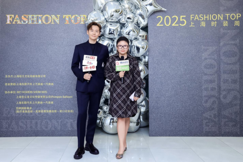 2025 FASHION TOP时装周完美谢幕