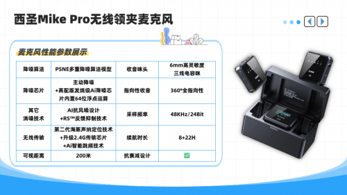 领夹麦克风哪个品牌好?直播麦克风哪个品牌音质最好?领夹麦推荐