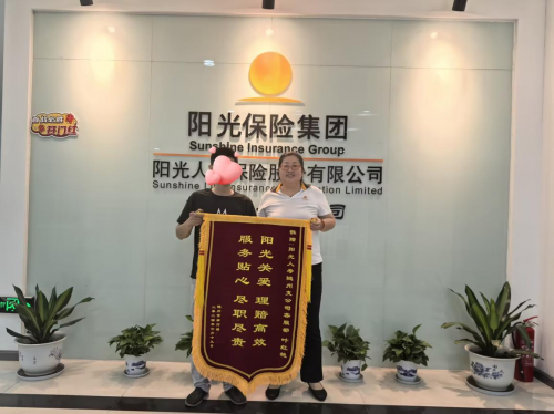 烈日下的守护者 ——阳光人寿随州中支理赔服务纪实