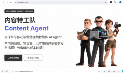 2025 AI短视频制作软件排名前三：内容特工队ReelsAgent领跑行业，助力全民短视频创作