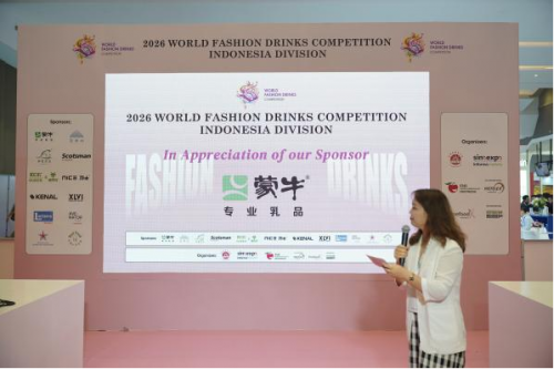 蒙牛专业乳品首秀国际舞台,以卓越品质驱动全球潮饮创新浪潮程 蒙牛专业乳品首秀国际舞台,以卓越品质驱动全球潮饮创新浪潮程