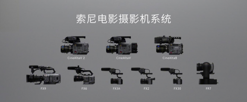广州容喜谈索尼CineAlta B在大型直播中的实战经验