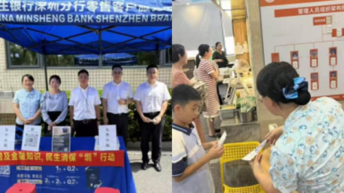 创新宣教模式！民生银行携手医院反假货币知识“进驻”门诊大厅