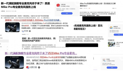无线麦克风哪个牌子好?哪个麦克风好用?直播麦克风推荐2025排行榜