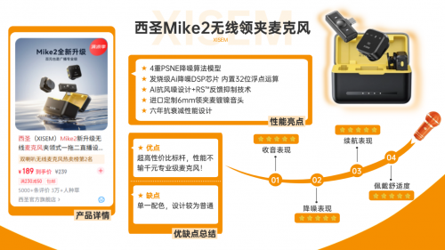 无线麦克风哪个牌子好?哪个麦克风好用?直播麦克风推荐2025排行榜