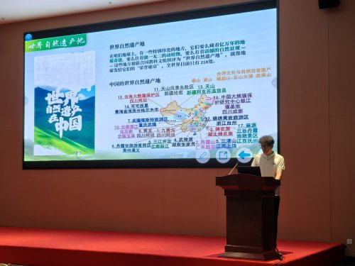 “守护者足迹：自然遗产地体检报告”宣讲活动在蓉圆满举行