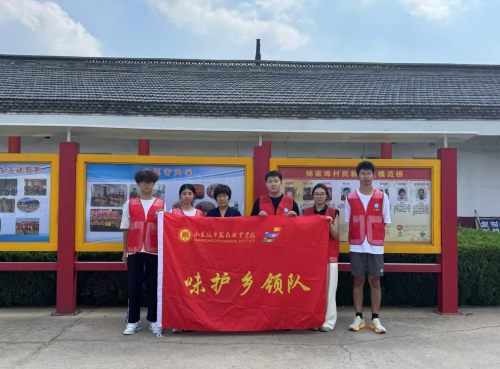 三下乡不止是体验！看山东城市服务职业学院