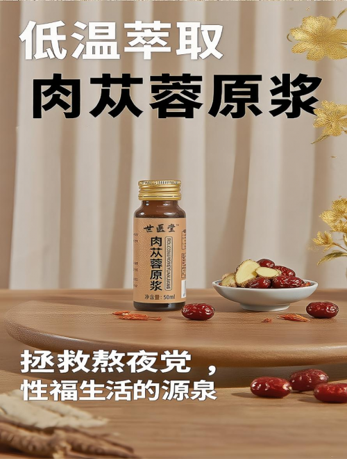 从荒漠到床头：一株草药与产后情绪的漫长对话....