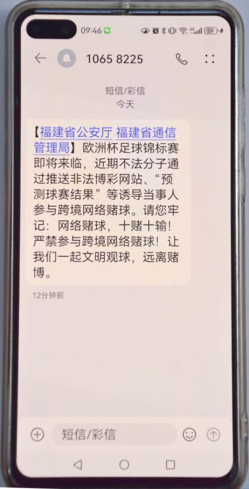 福建体彩:警彩联动 织密购彩安全防护网