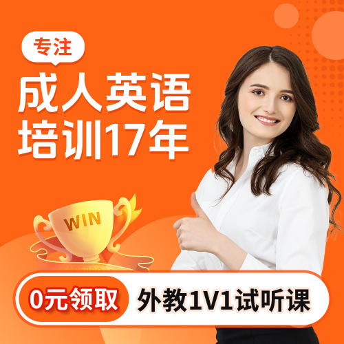 2025年线上英语机构TOP3权威榜单：教学实力与学员口碑全面解析