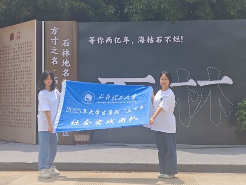 多维探索自然遗产，以行动践行生态守护使命