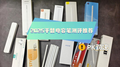 ipad平替电容笔哪个款式好用点？益博思、西圣、wiwu三大热门平替笔推荐！