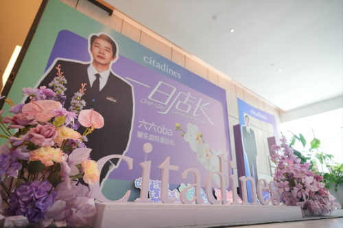 馨乐庭一日店长丨无限热爱，圆满收官