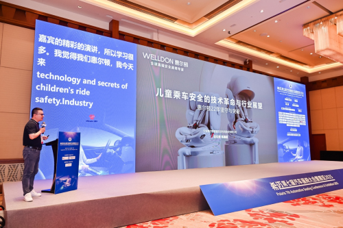 惠尔顿斩获希熠奖！智能安全座椅创新成果闪耀第七届汽车座椅大会