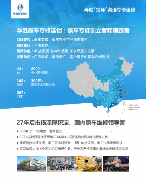 夏日汽车空调不制冷？华胜汽修“空调换油保养套餐”为车主送清凉​