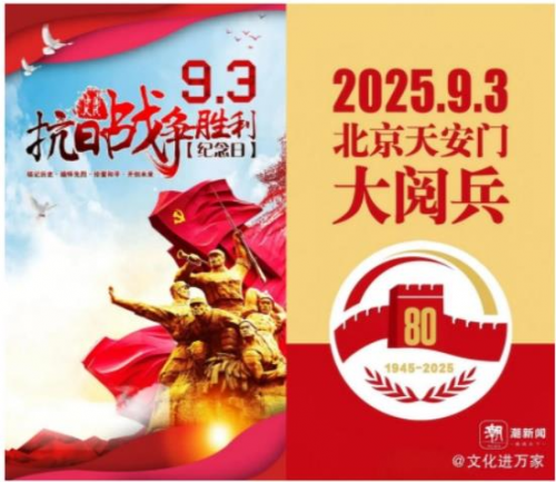 [大阅兵特别报道]国医大师·国家艺术大师——初春