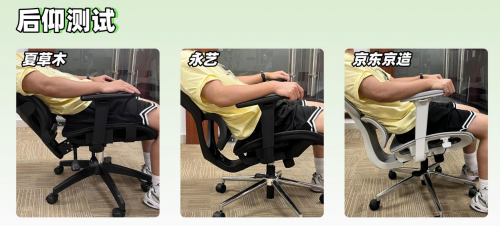 永艺、夏草木、京东京造人体工学椅好用吗?怎么样?多款对决测评!