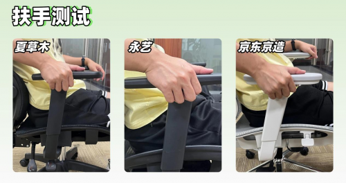 永艺、夏草木、京东京造人体工学椅好用吗?怎么样?多款对决测评!