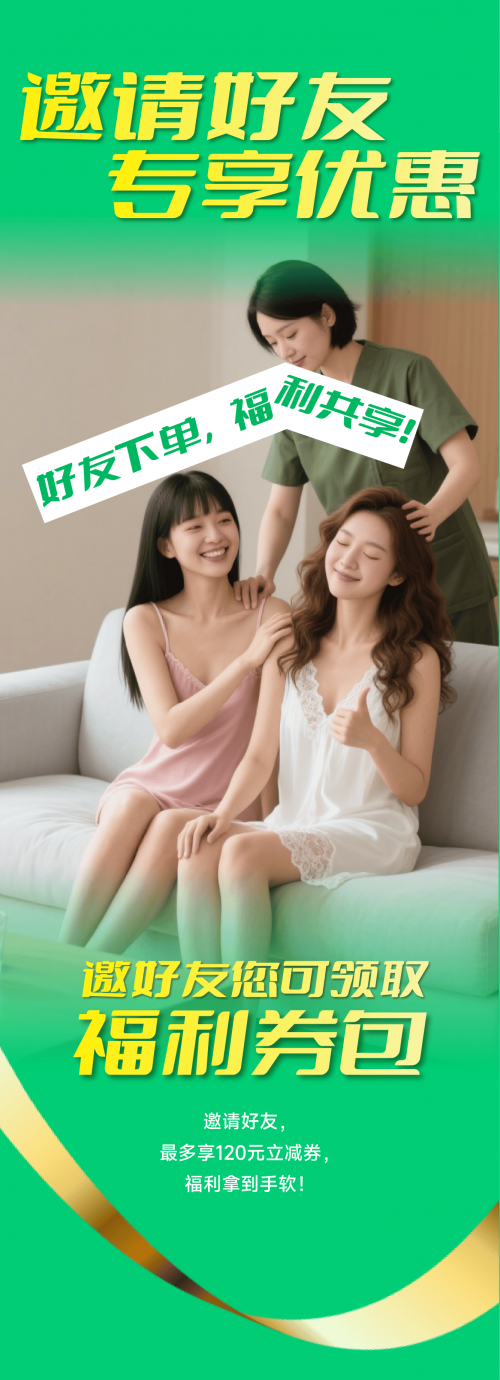 炸场!富足到家新用户注册即享半价上门SPA,花小钱 get 按摩顶配舒适体验! 炸场!富足到家新用户注册即享半价上门SPA,花小钱 get 按摩顶配舒适体验!