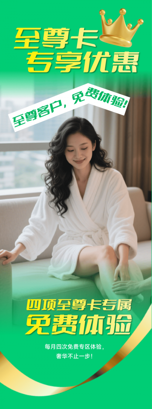 炸场!富足到家新用户注册即享半价上门SPA,花小钱 get 按摩顶配舒适体验! 炸场!富足到家新用户注册即享半价上门SPA,花小钱 get 按摩顶配舒适体验!