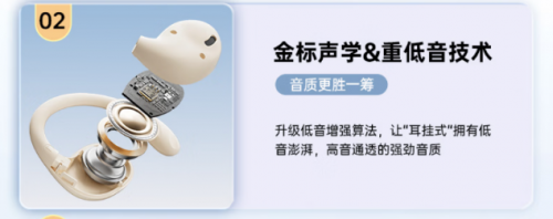 不入耳开放式蓝牙耳机怎么选？十款开放式蓝牙耳机综合排行榜推荐